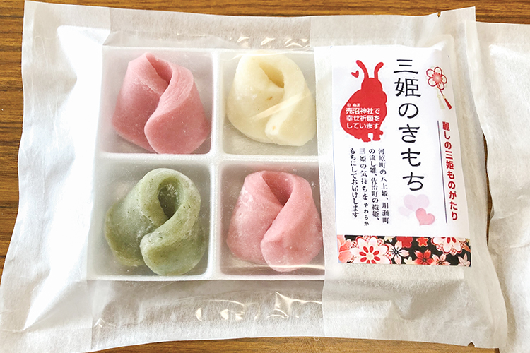 三姫の気持ち
